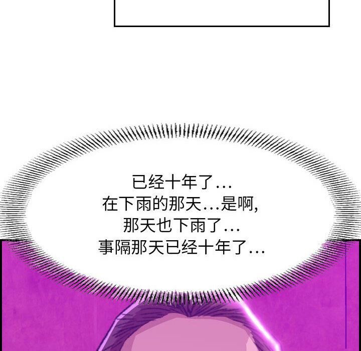 《貪婪烈火》漫画 第1話