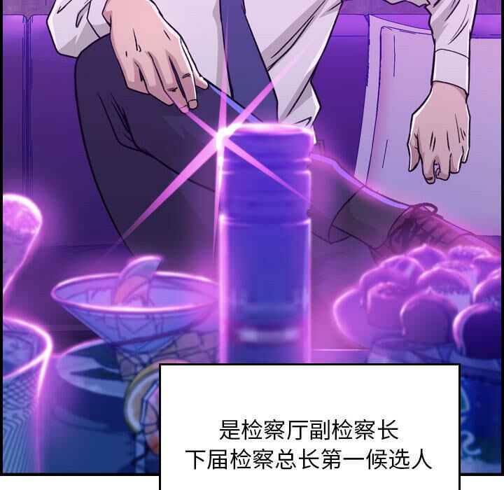 《貪婪烈火》漫画 第1話