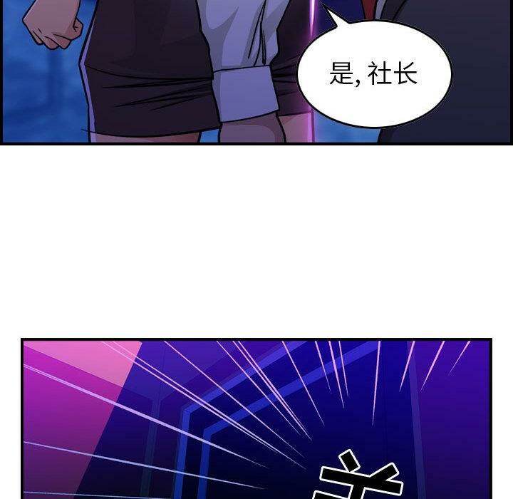 《貪婪烈火》漫画 第1話