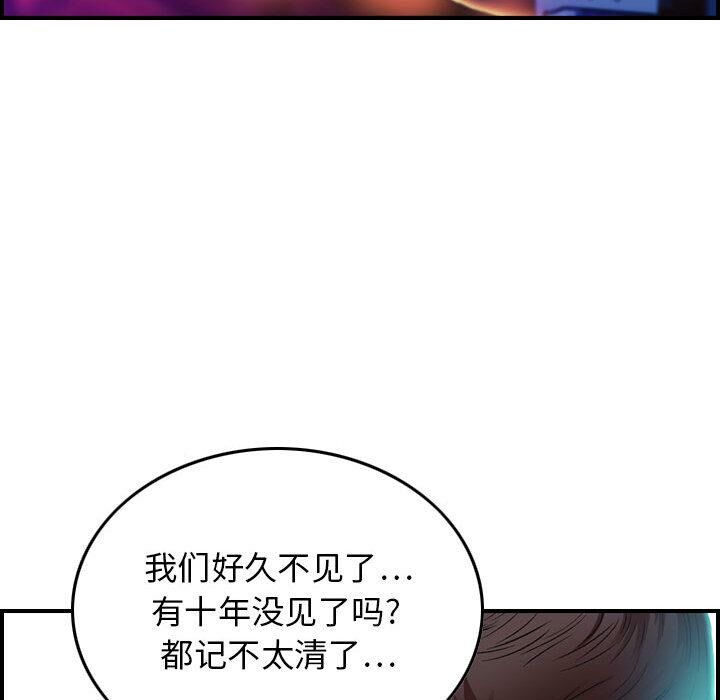 《貪婪烈火》漫画 第1話