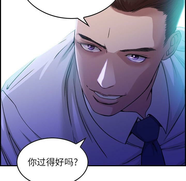 《貪婪烈火》漫画 第1話