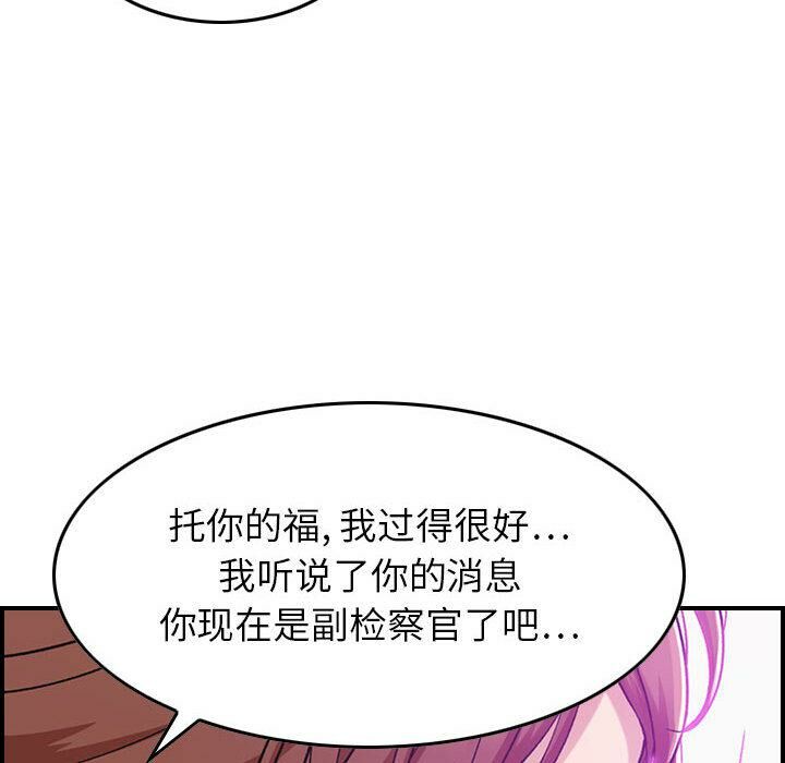 《貪婪烈火》漫画 第1話