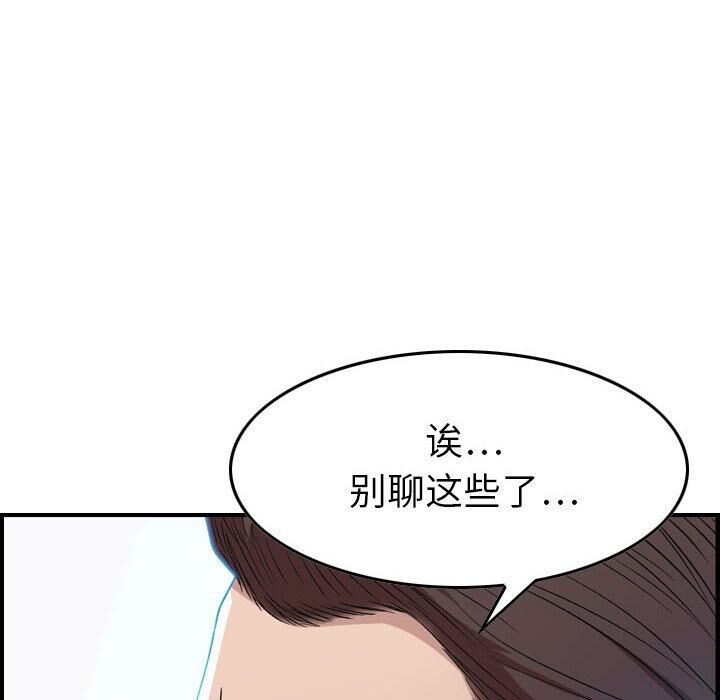 《貪婪烈火》漫画 第1話