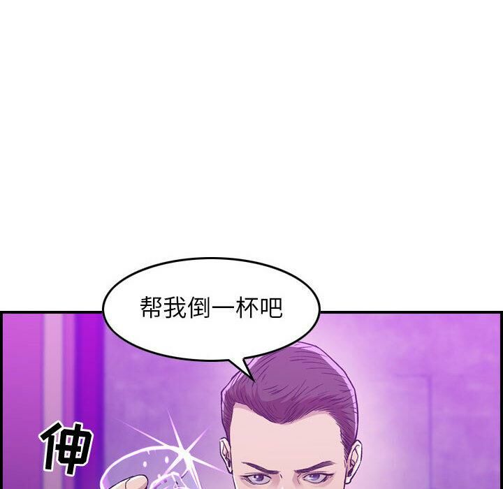 《貪婪烈火》漫画 第1話