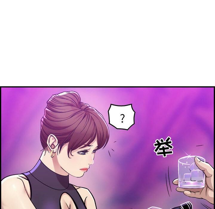 《貪婪烈火》漫画 第1話