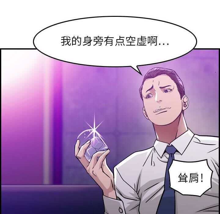 《貪婪烈火》漫画 第1話