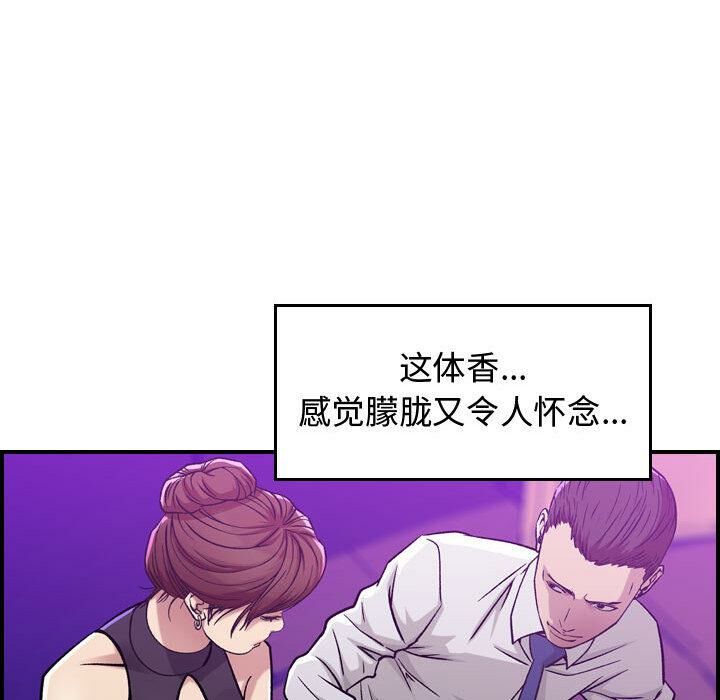 《貪婪烈火》漫画 第1話