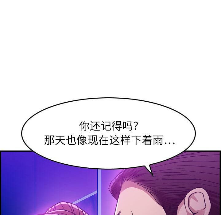 《貪婪烈火》漫画 第1話