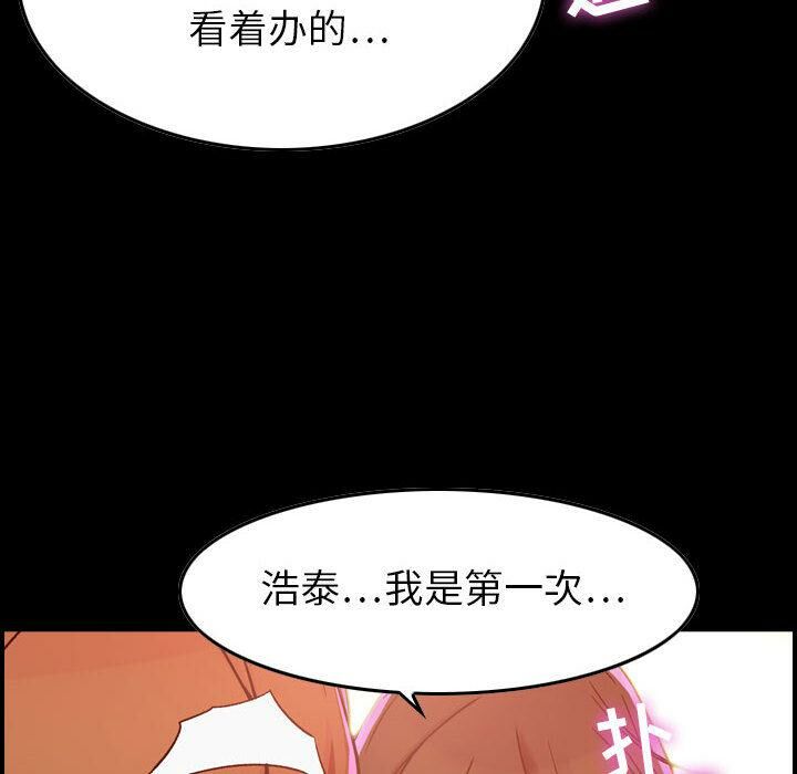 《貪婪烈火》漫画 第1話