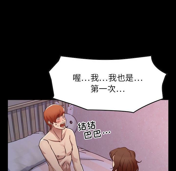 《貪婪烈火》漫画 第1話