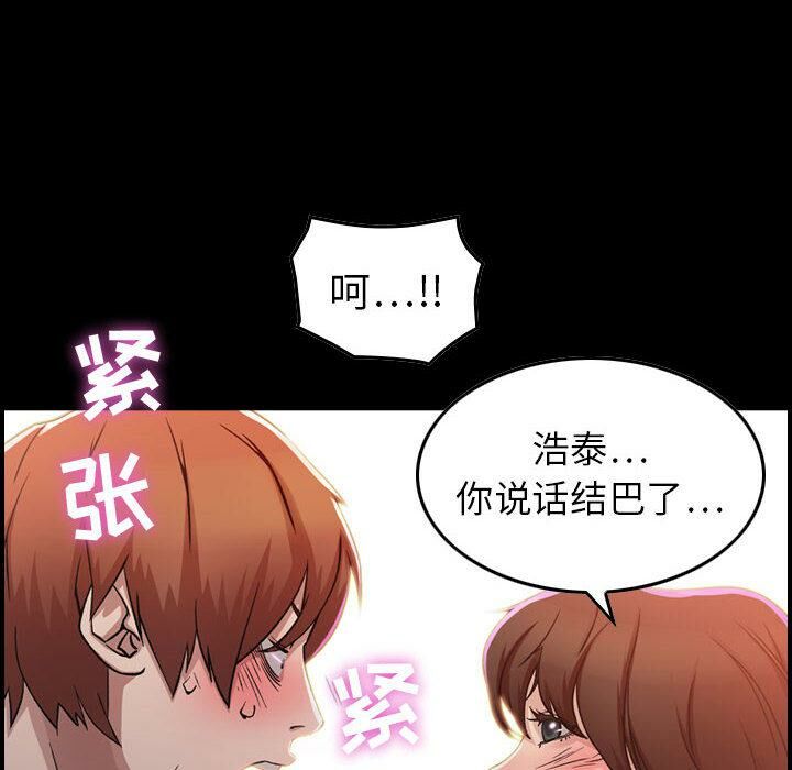 《貪婪烈火》漫画 第1話
