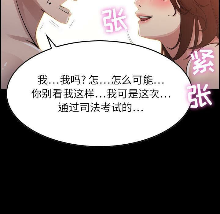 《貪婪烈火》漫画 第1話
