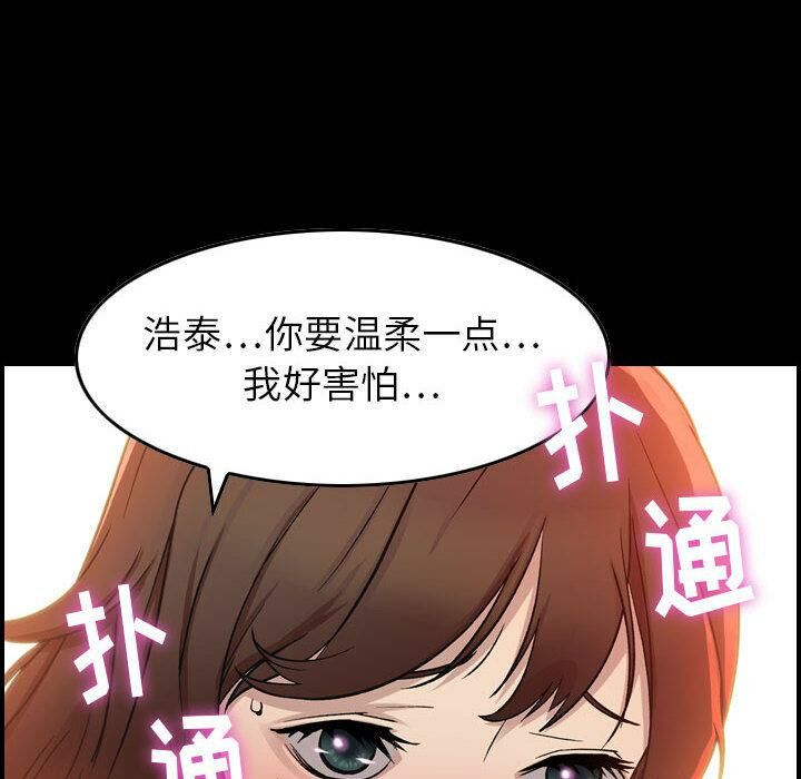 《貪婪烈火》漫画 第1話