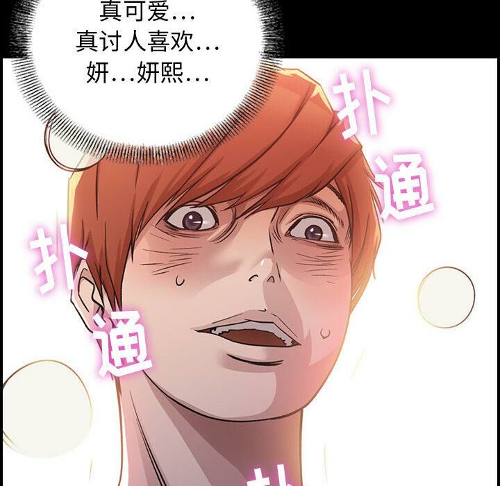《貪婪烈火》漫画 第1話