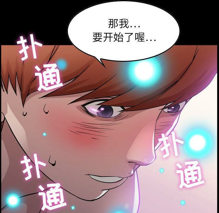 《貪婪烈火》漫画 第1話