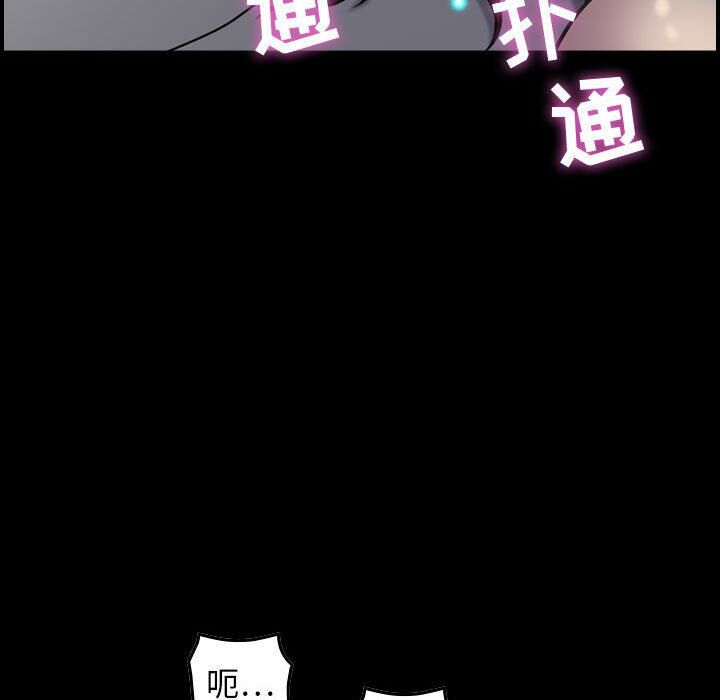 《貪婪烈火》漫画 第1話