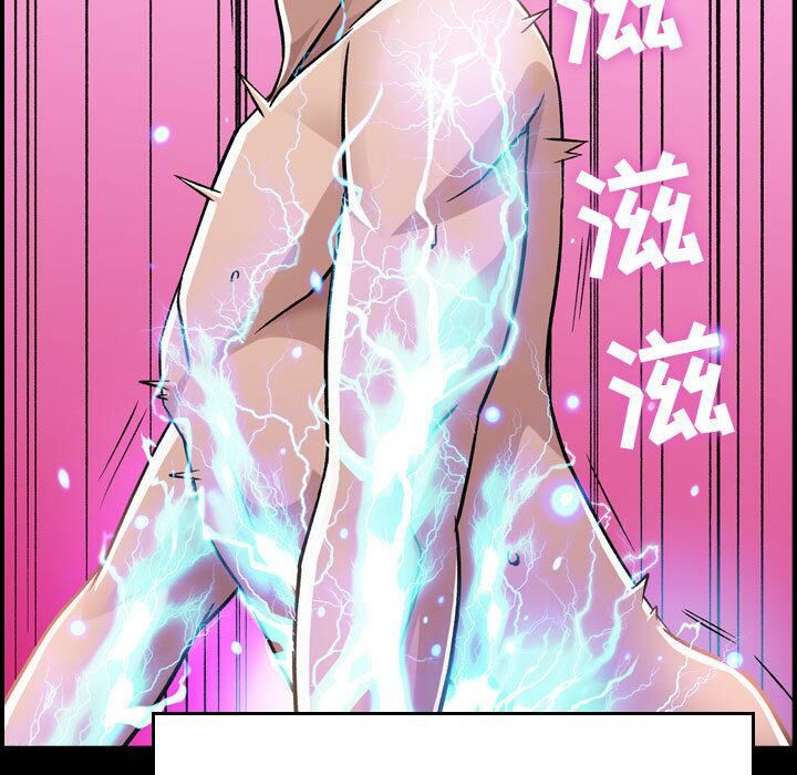 《貪婪烈火》漫画 第1話