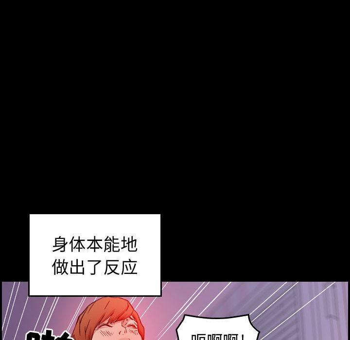 《貪婪烈火》漫画 第1話