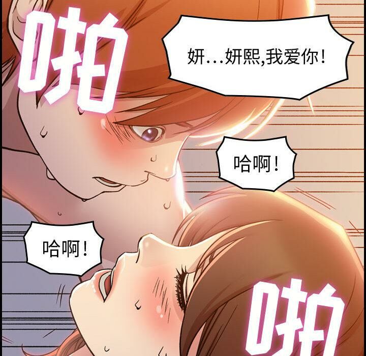 《貪婪烈火》漫画 第1話