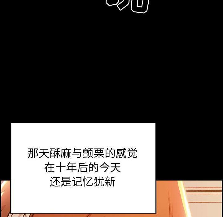 《貪婪烈火》漫画 第1話
