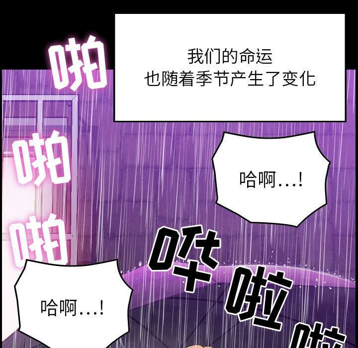 《貪婪烈火》漫画 第1話