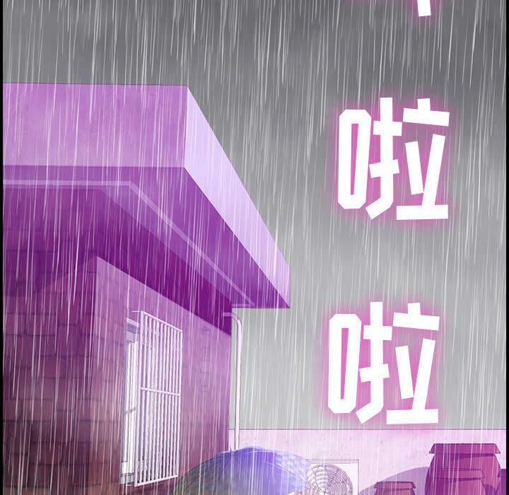 《貪婪烈火》漫画 第1話
