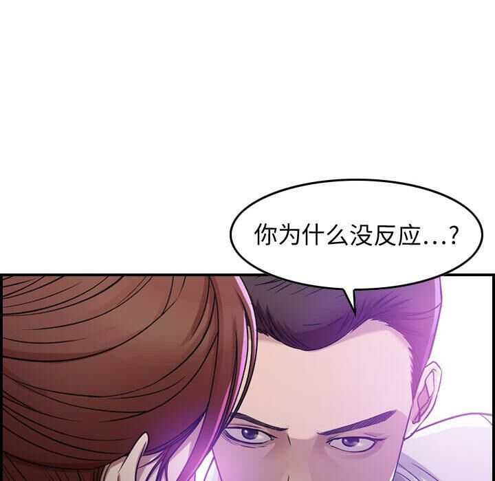 《貪婪烈火》漫画 第1話