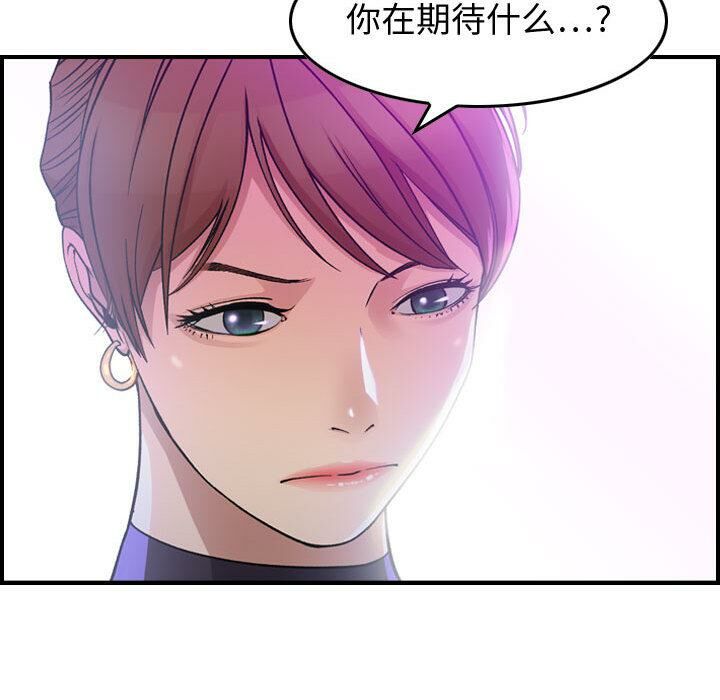 《貪婪烈火》漫画 第1話