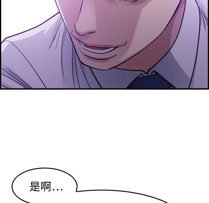 《貪婪烈火》漫画 第1話