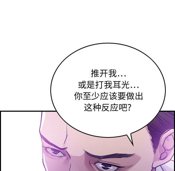 《貪婪烈火》漫画 第1話