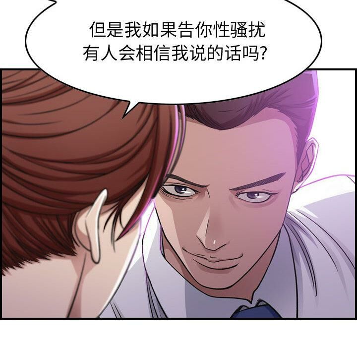 《貪婪烈火》漫画 第1話