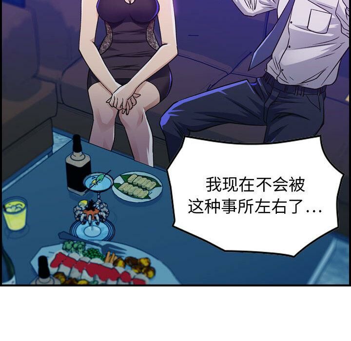 《貪婪烈火》漫画 第1話