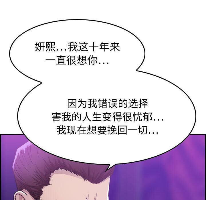 《貪婪烈火》漫画 第1話