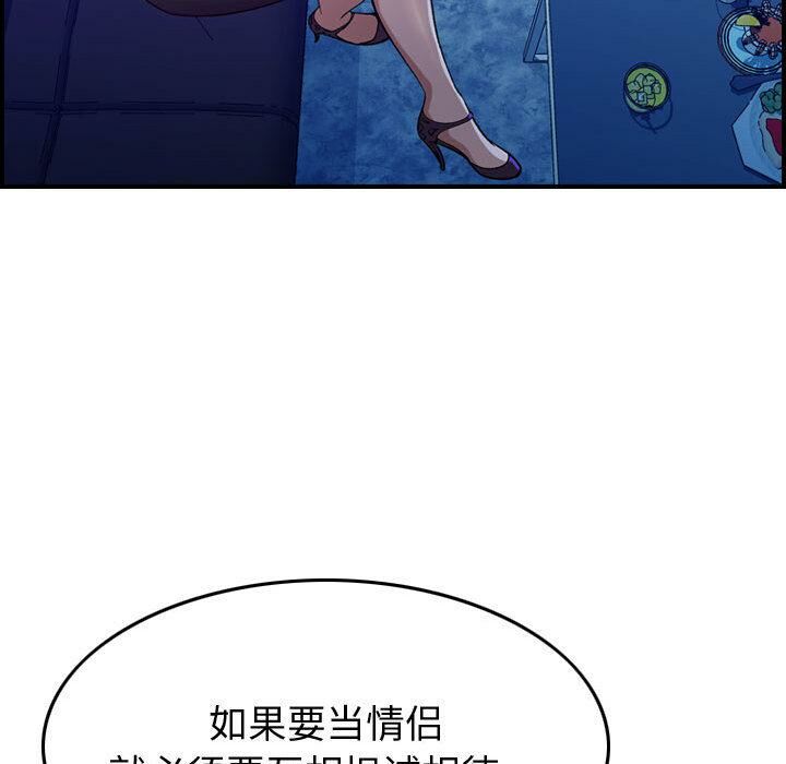 《貪婪烈火》漫画 第1話
