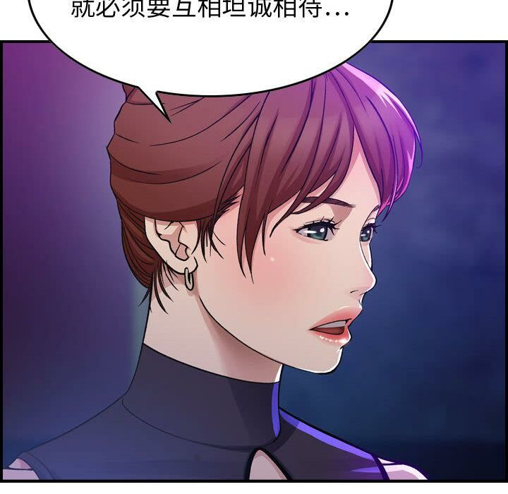 《貪婪烈火》漫画 第1話