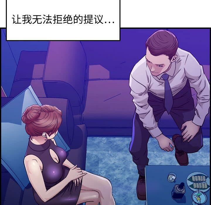 《貪婪烈火》漫画 第1話