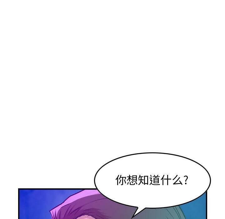 《貪婪烈火》漫画 第1話