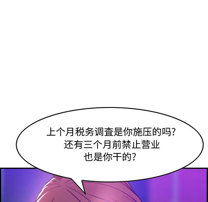 《貪婪烈火》漫画 第1話