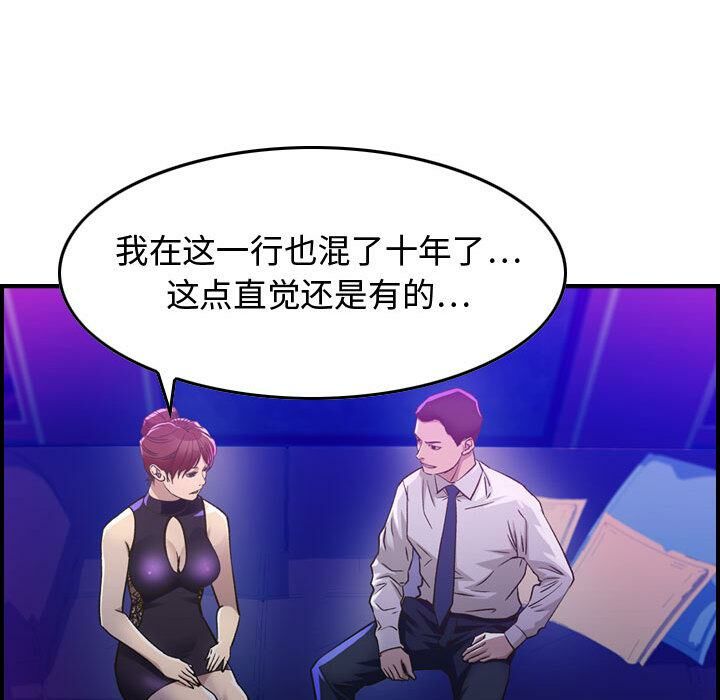 《貪婪烈火》漫画 第1話