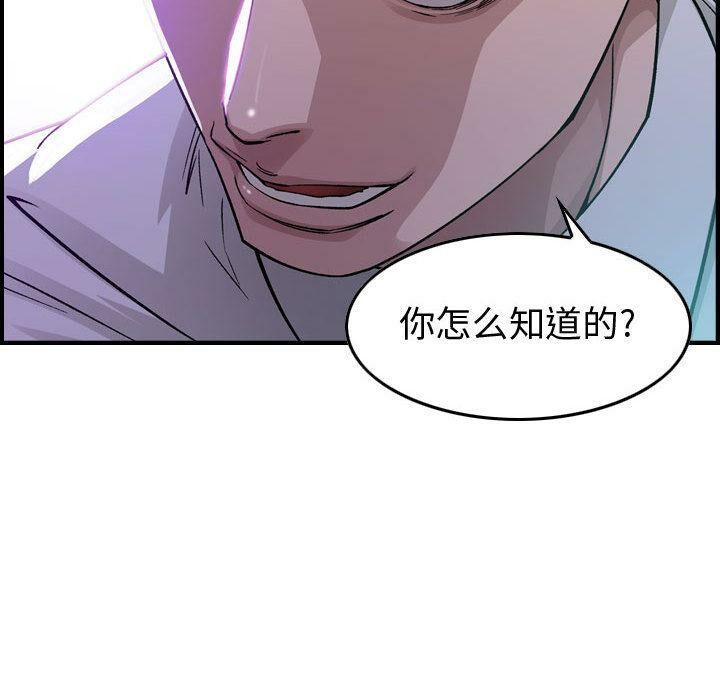 《貪婪烈火》漫画 第1話