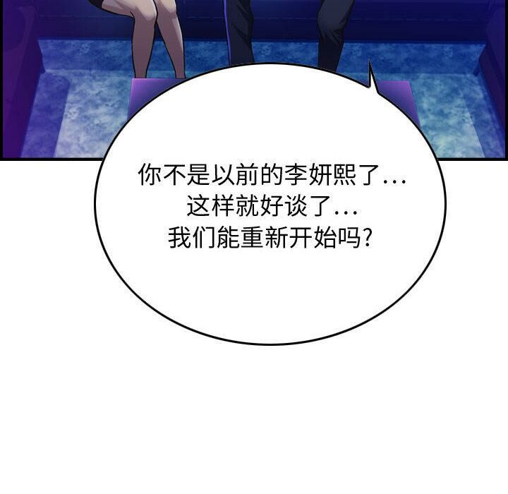 《貪婪烈火》漫画 第1話