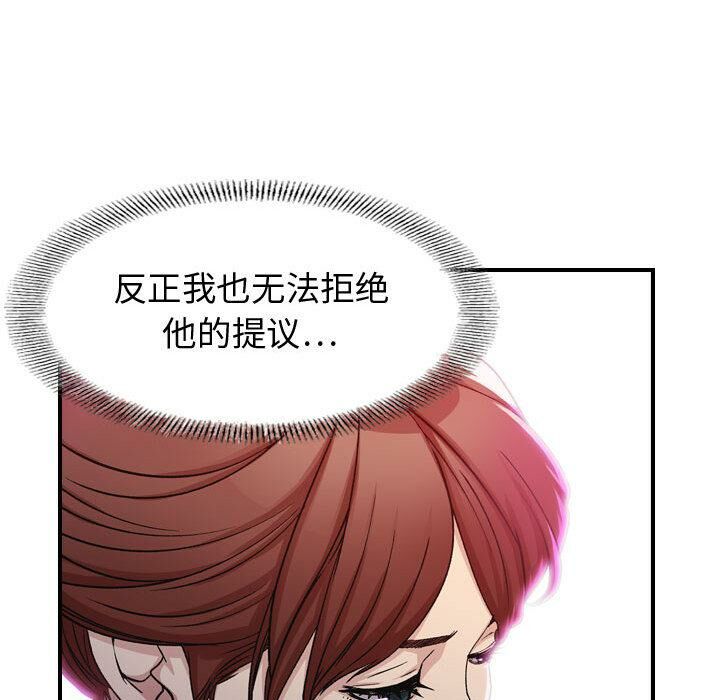 《貪婪烈火》漫画 第1話