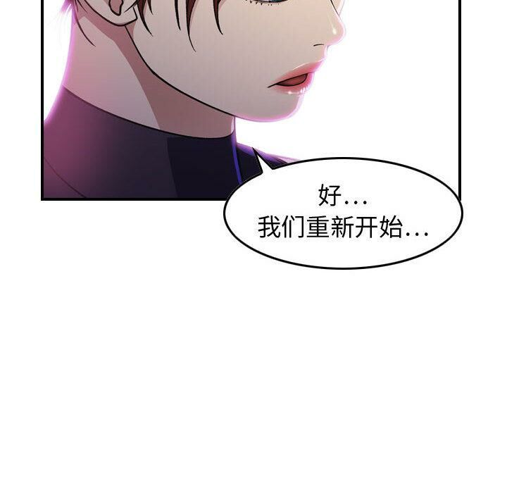 《貪婪烈火》漫画 第1話
