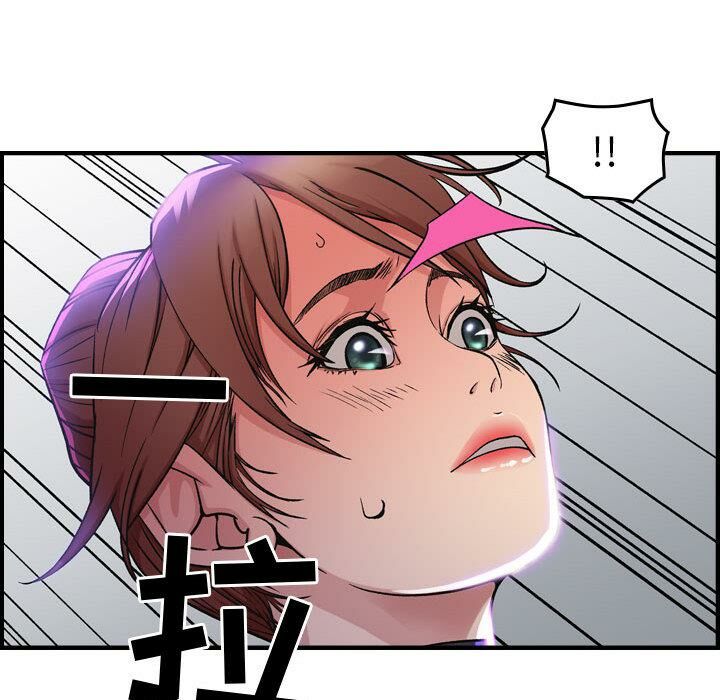 《貪婪烈火》漫画 第1話