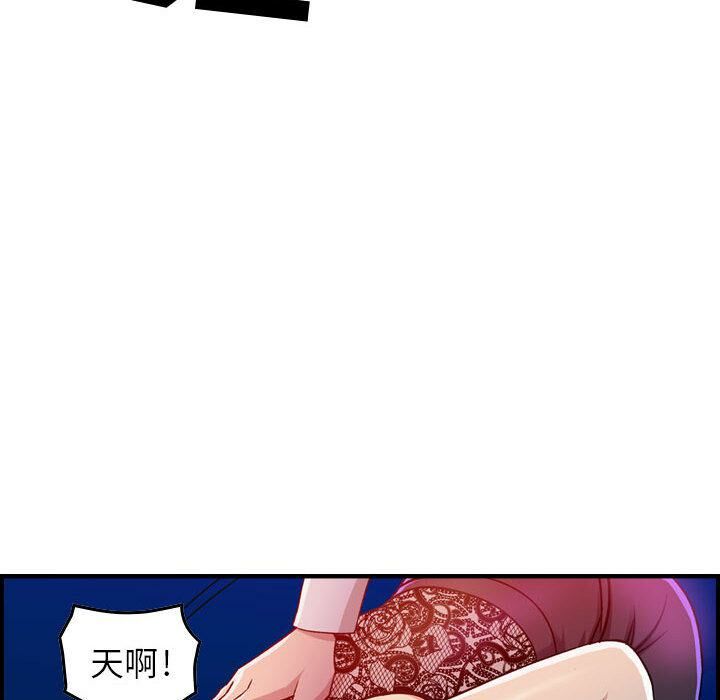 《貪婪烈火》漫画 第1話