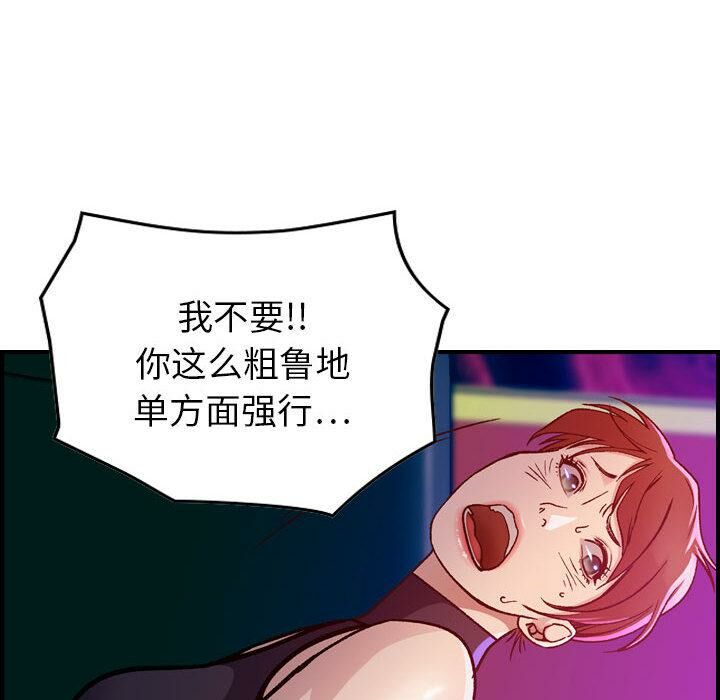 《貪婪烈火》漫画 第1話