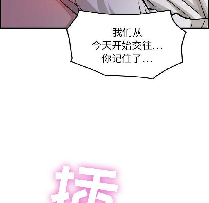 《貪婪烈火》漫画 第1話