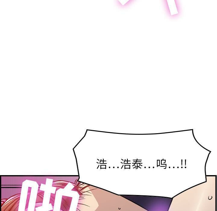 《貪婪烈火》漫画 第1話