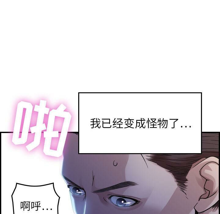 《貪婪烈火》漫画 第1話