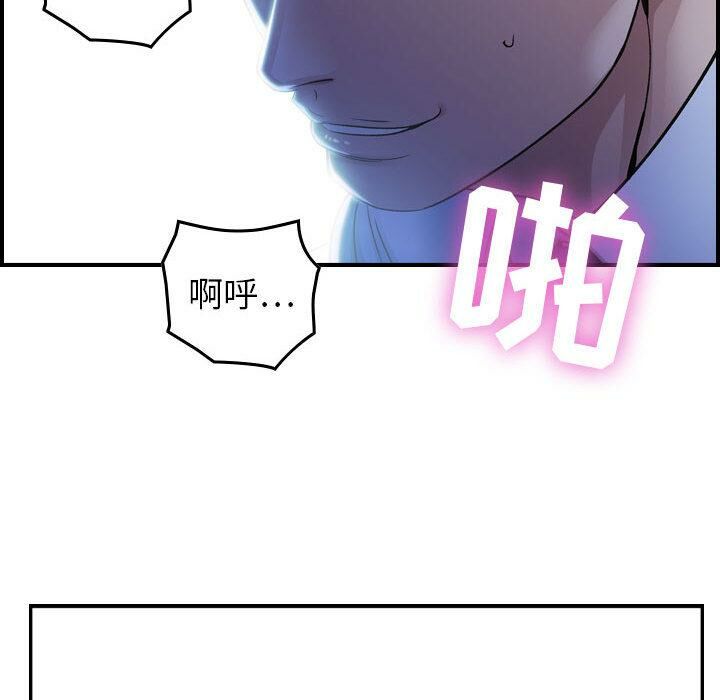 《貪婪烈火》漫画 第1話